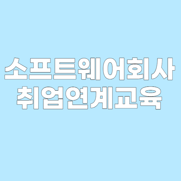 공도인력개발 이미지