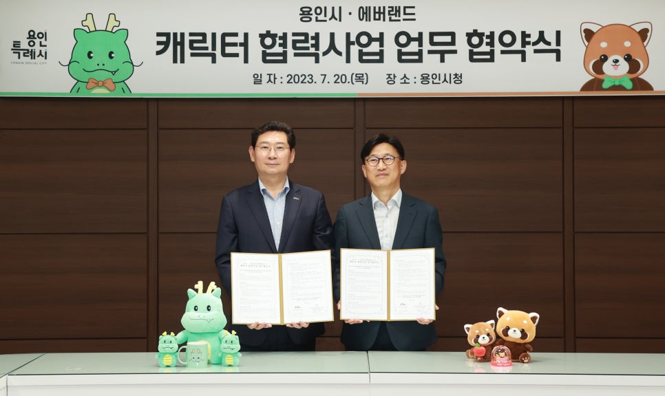 삼성물산(주) 에버랜드리조트 이미지