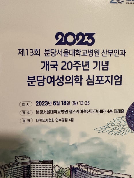 삼성산부인과 이미지