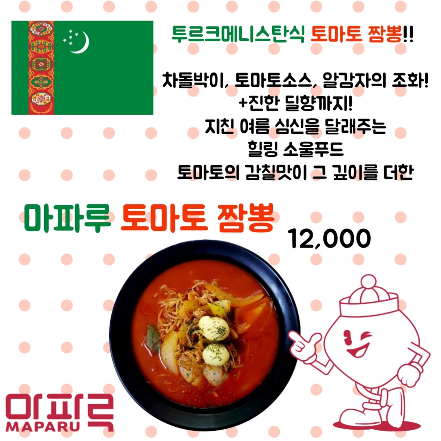 마파루 이미지