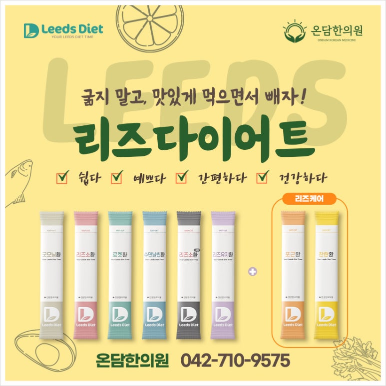 온담한의원 이미지