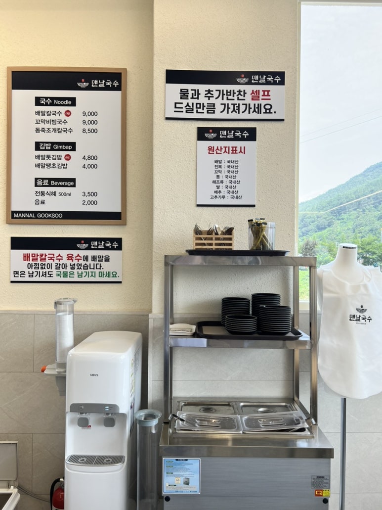 창원칼국수 이미지