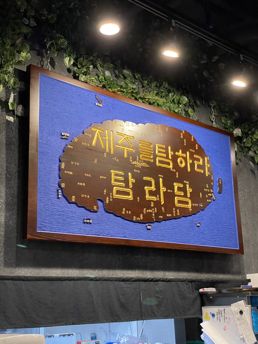 제주생갈비 이미지