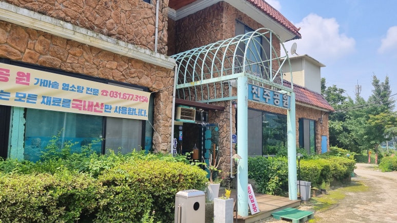 가마솥염소탕 이미지