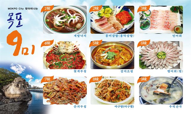 목포아구탕 이미지