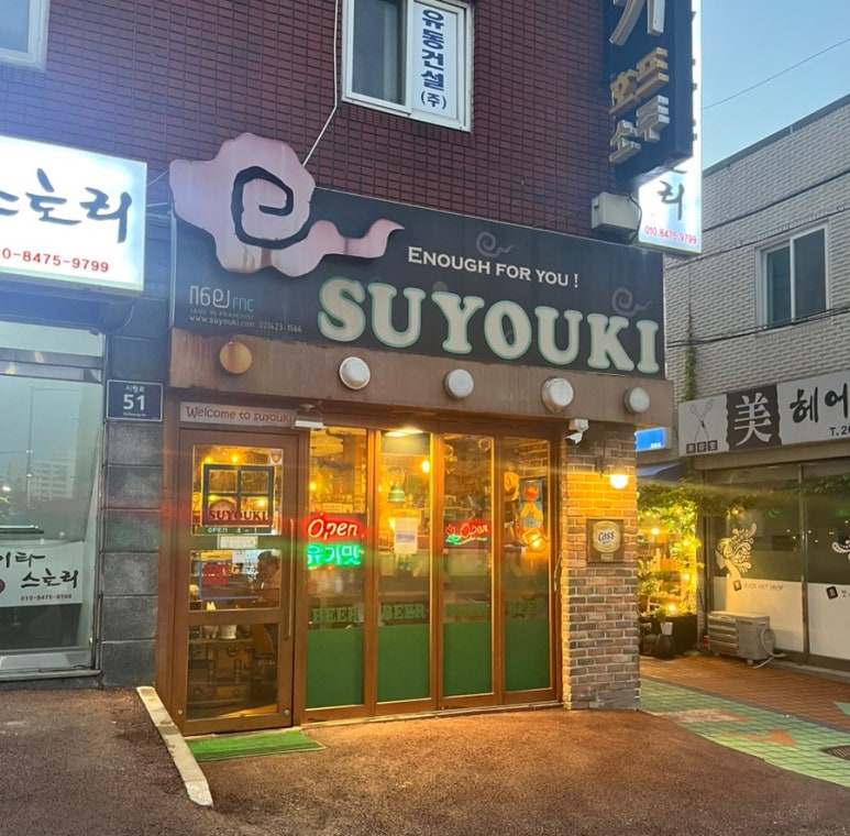 삼거리호프 이미지