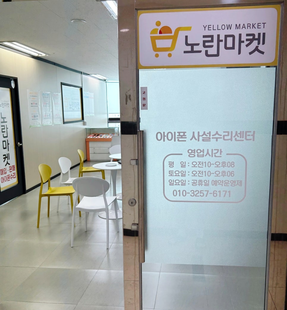 노란마켓부산사상 이미지