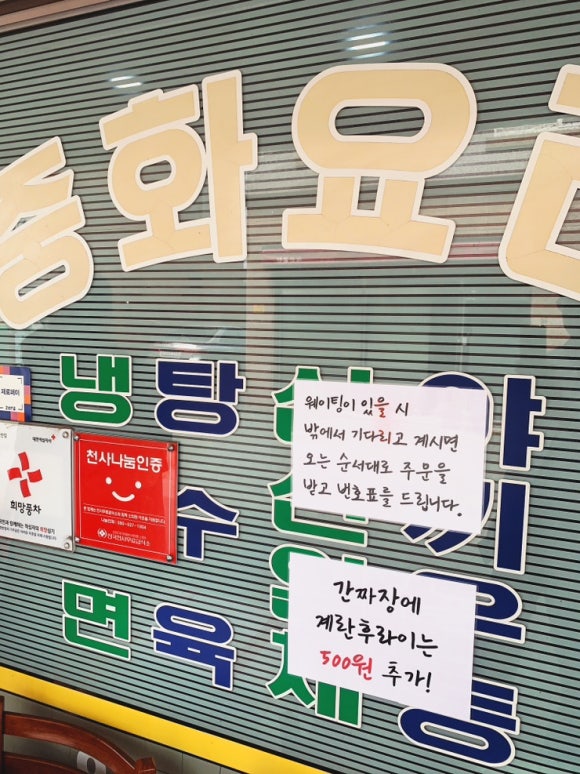 남경반점 이미지