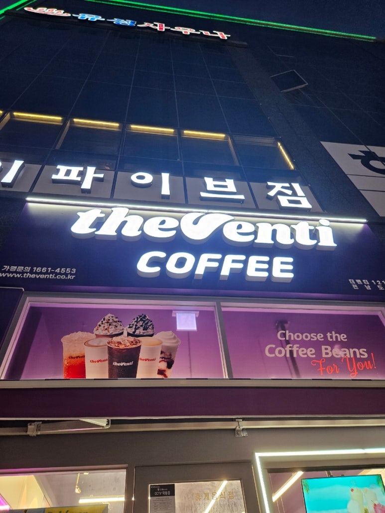 더 벤티 (전남도청점) 이미지