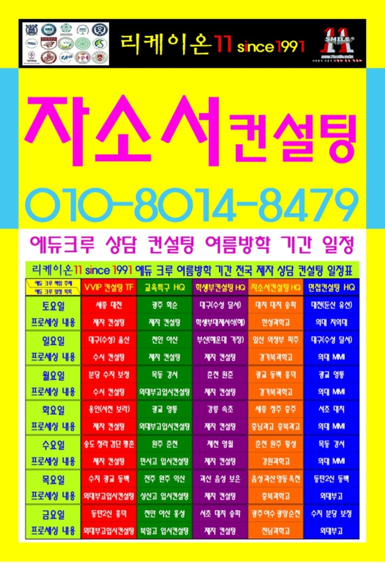 크루에듀 이미지