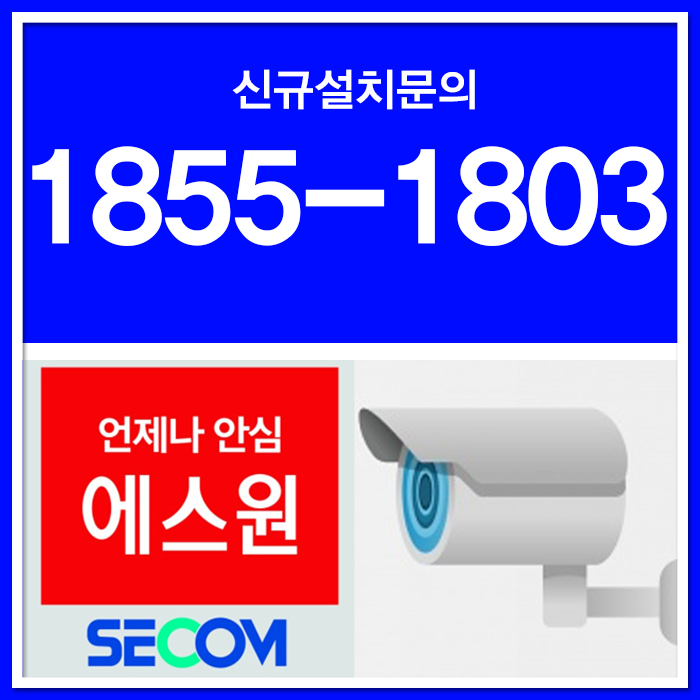 충주CCTV;제천CCTV;음성CCTV 이미지