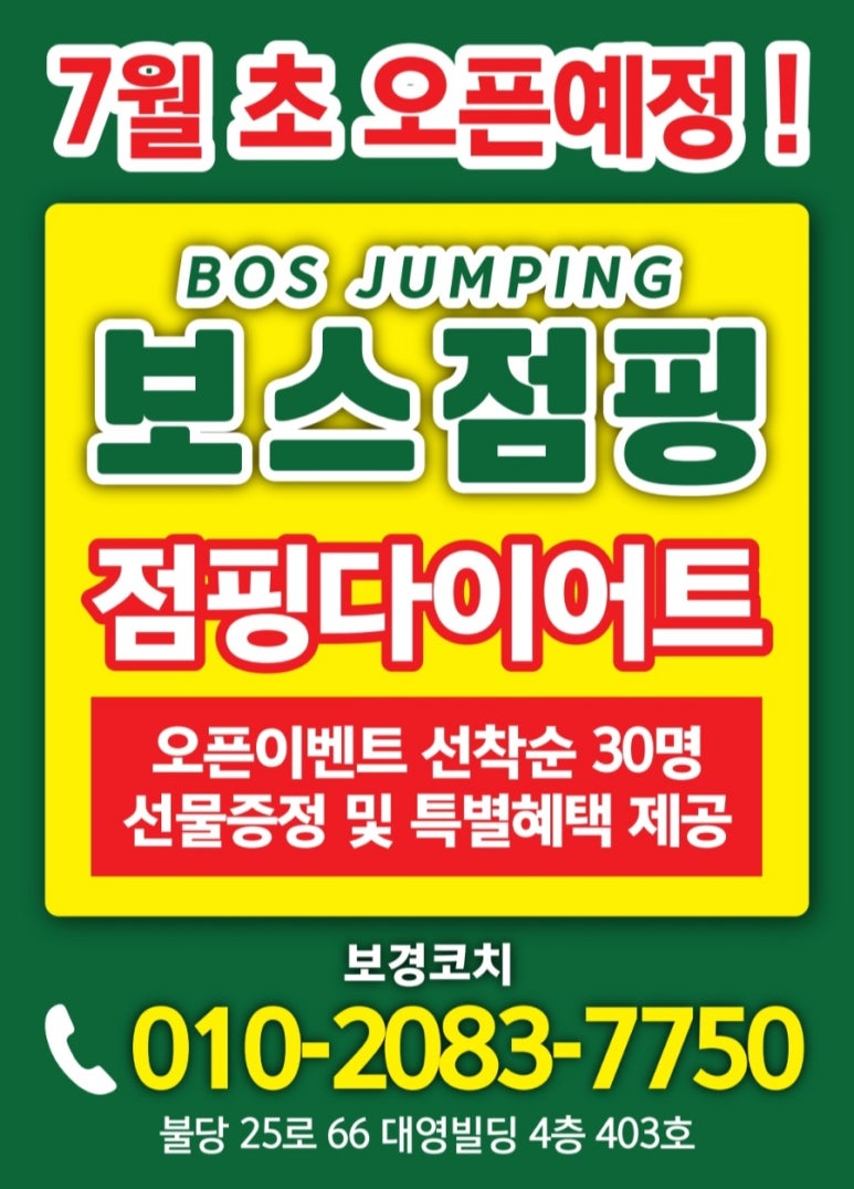 트윈S점핑 이미지