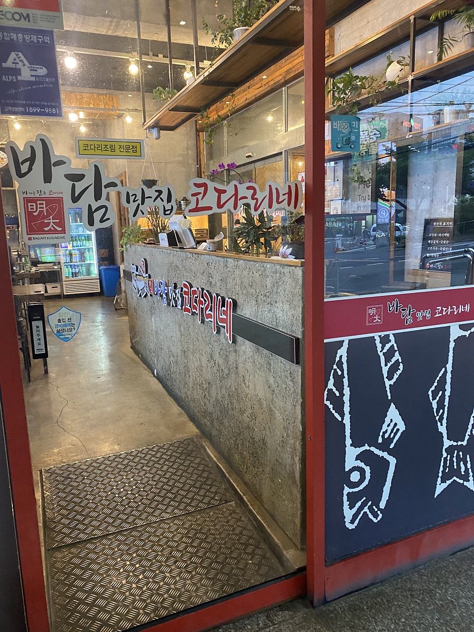 바담코다리 이미지