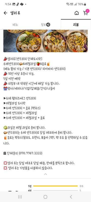 샐러루 이미지