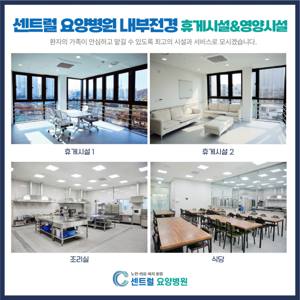 대구요양병원 이미지