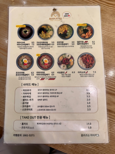 마이카츠범어 이미지