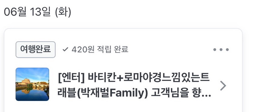 느낌있는트래블 이미지