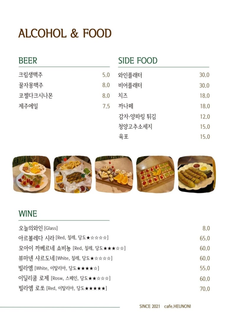 카페흐노니 이미지