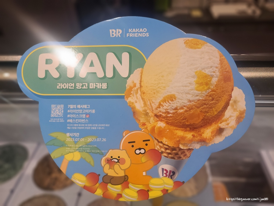 배스킨라빈스제주한라대점 이미지