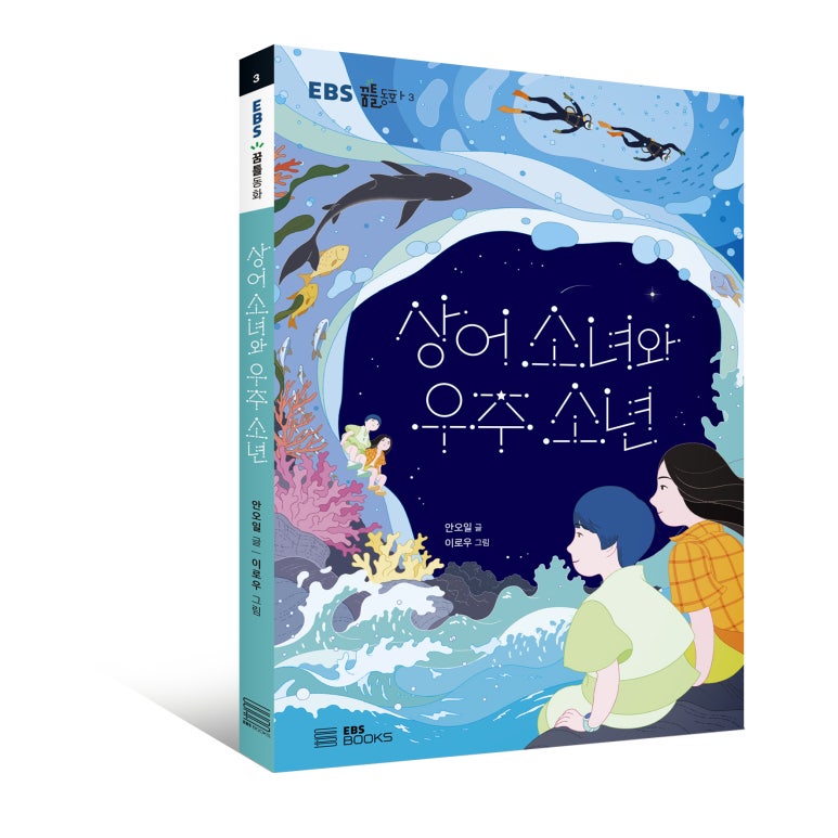 우주소년 이미지