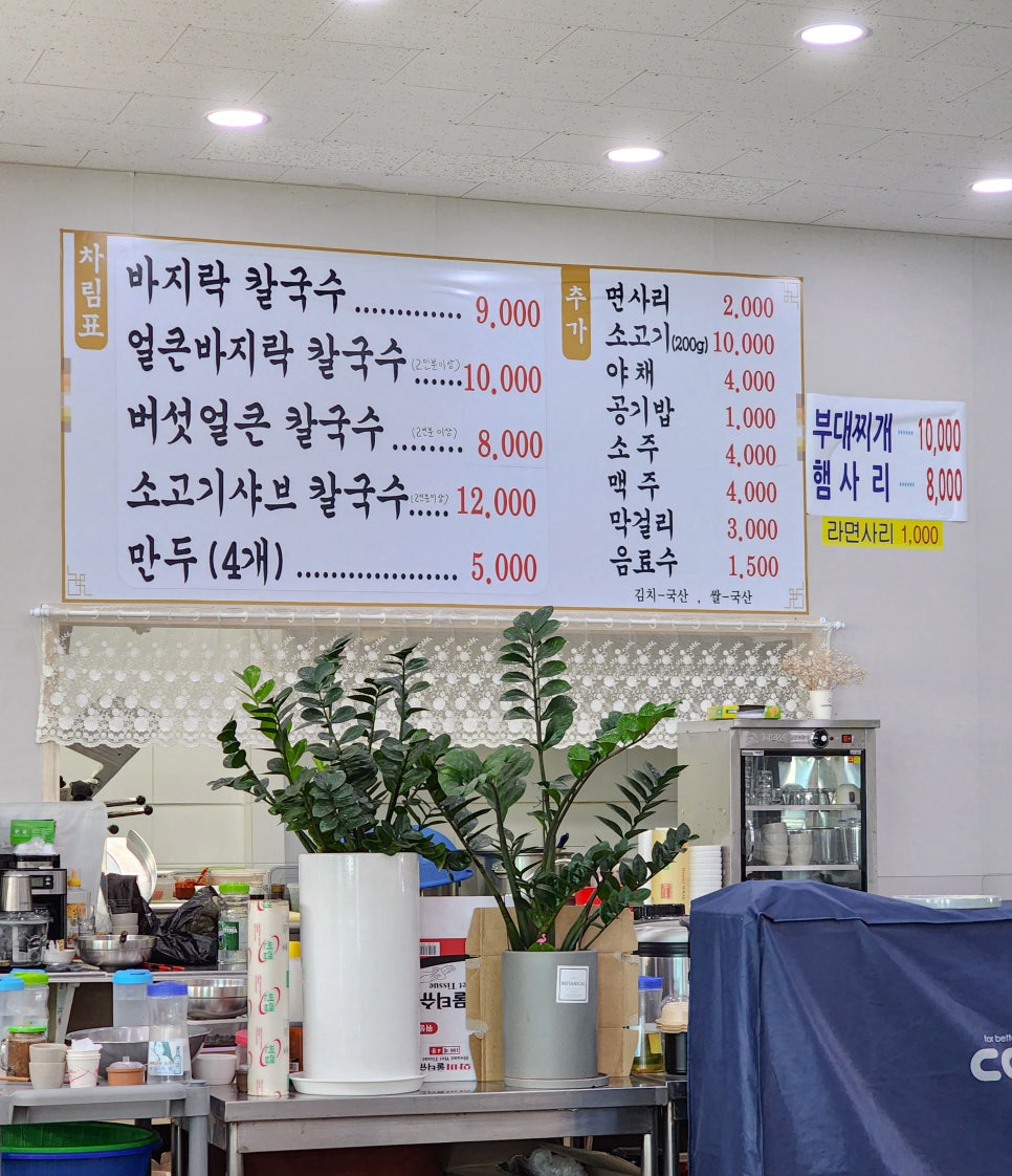 고창바지락칼국수 이미지