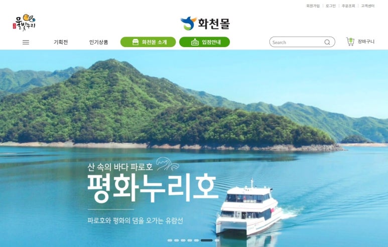 화천몰 이미지