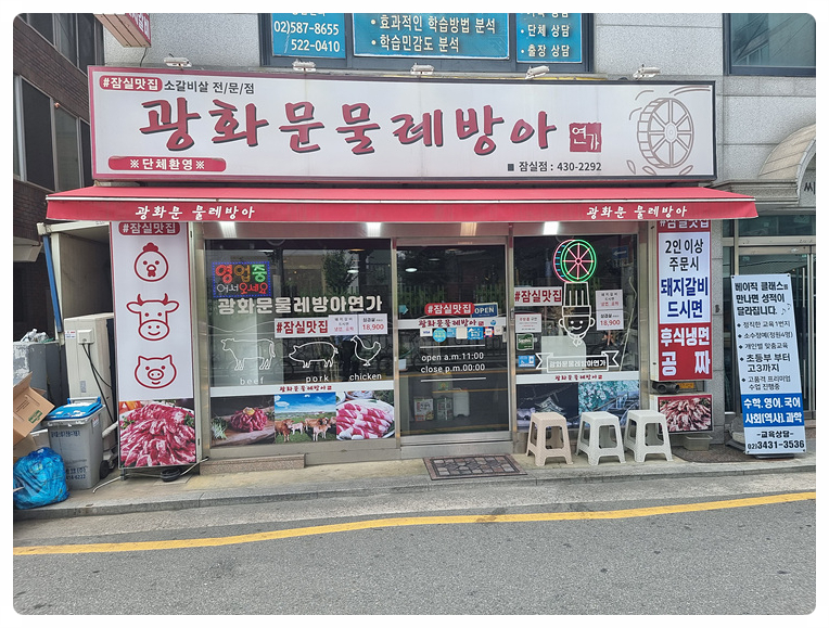 연가갈비 이미지