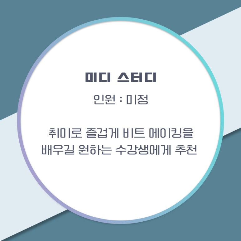 아지트뮤직학원 이미지