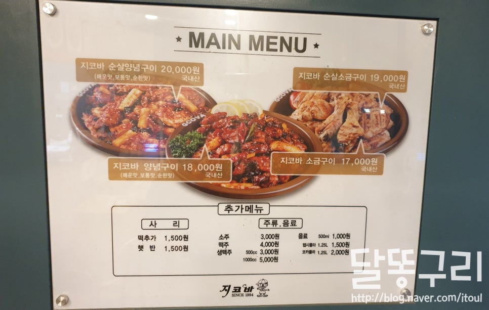 지코바양재 이미지