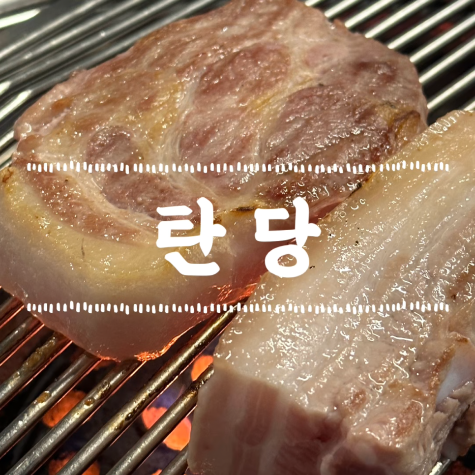 강변연탄 이미지