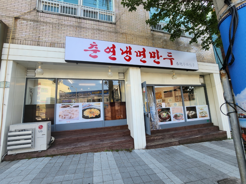 춘연 이미지