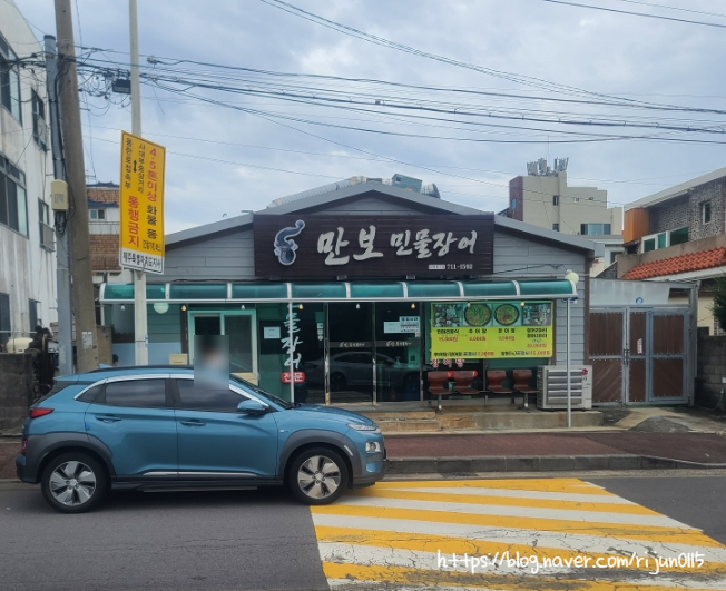 만보민물장어 이미지
