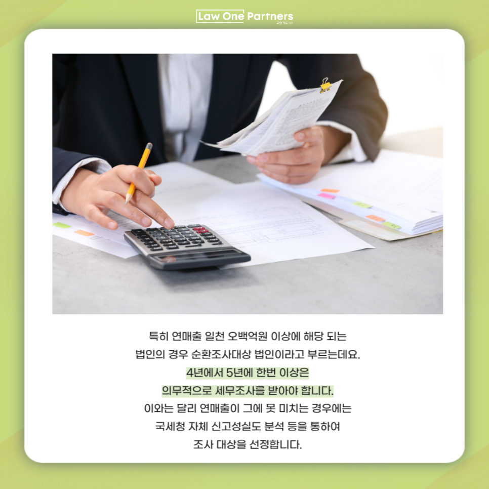 일천세무법인 이미지