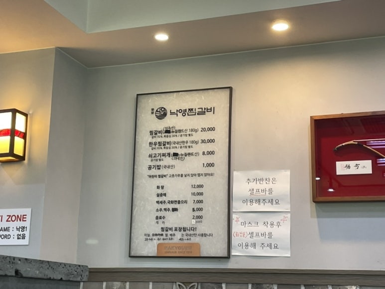 낙영찜갈비 별관 이미지