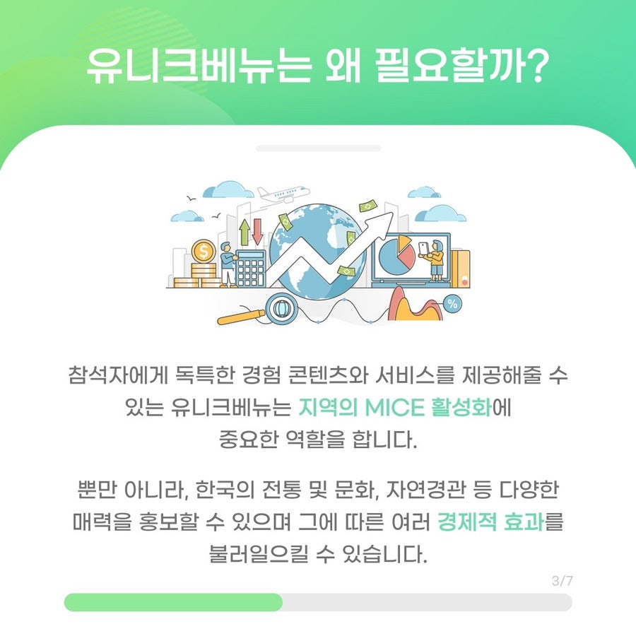 유니크글로벌 이미지