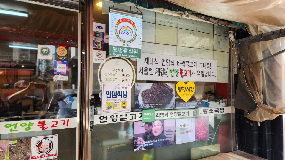 언양암소불고기 이미지