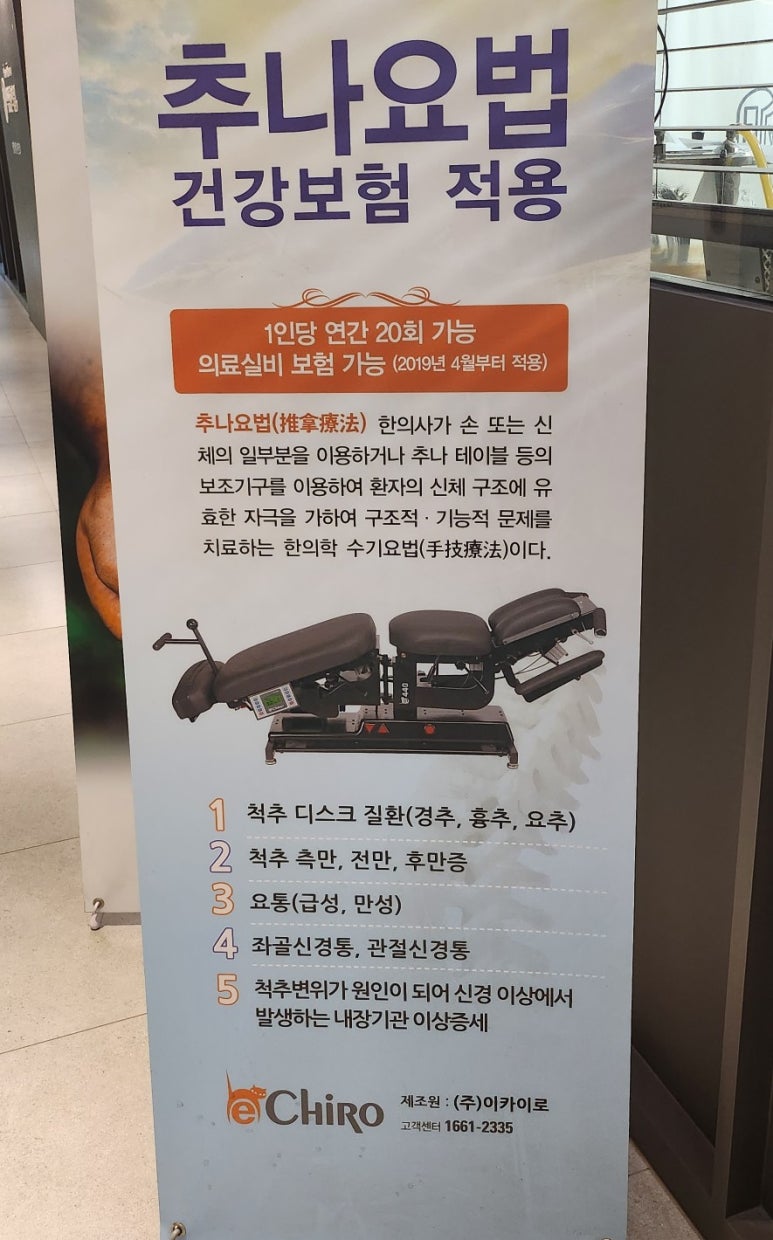 광명맥심한의원 이미지