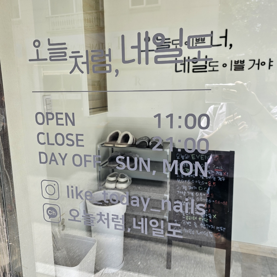 네일도오늘처럼 이미지