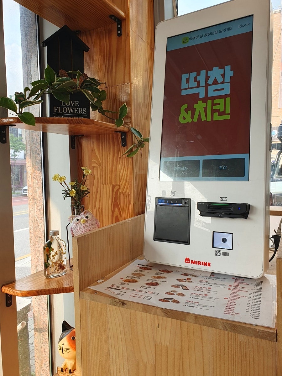 떡볶이참잘하는집떡참원주 이미지
