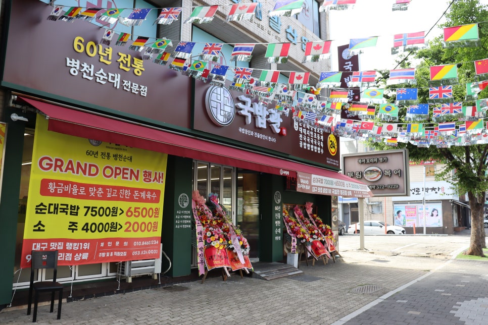 일품돼지국밥평리점 이미지
