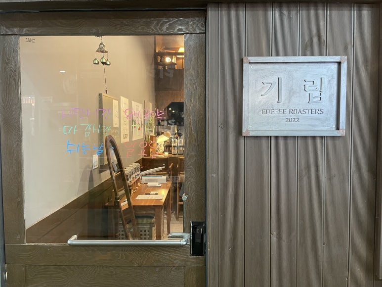 기립커피로스터스 이미지