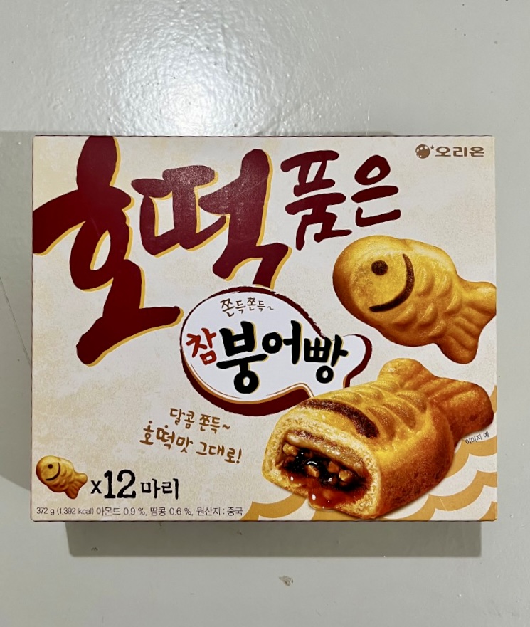 해를품은호떡 이미지