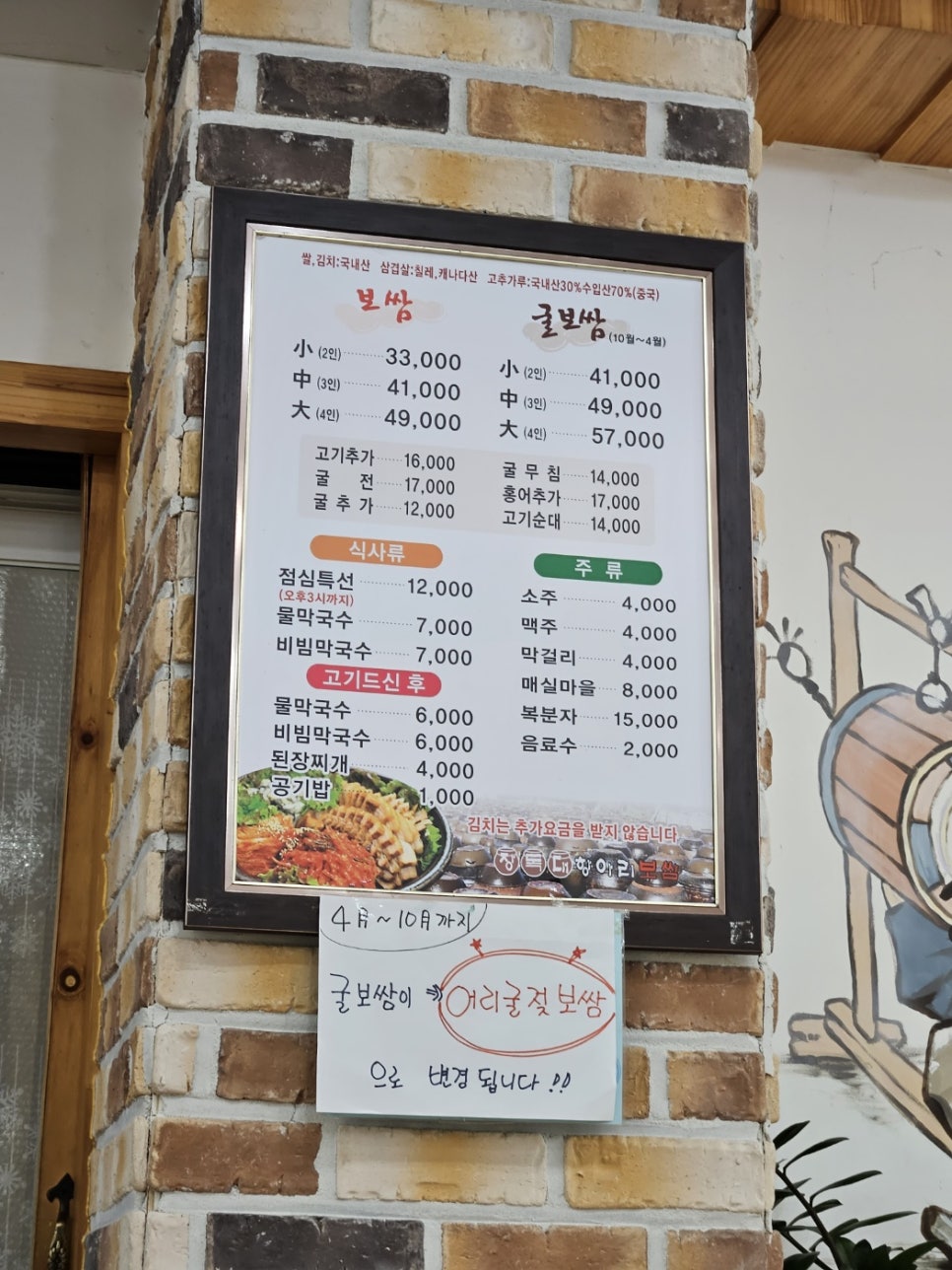 장독대항아리보쌈 이미지
