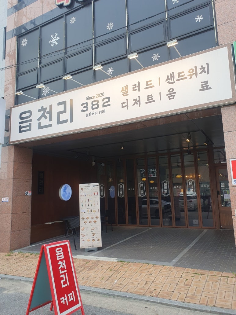 읍천리382영주점 이미지