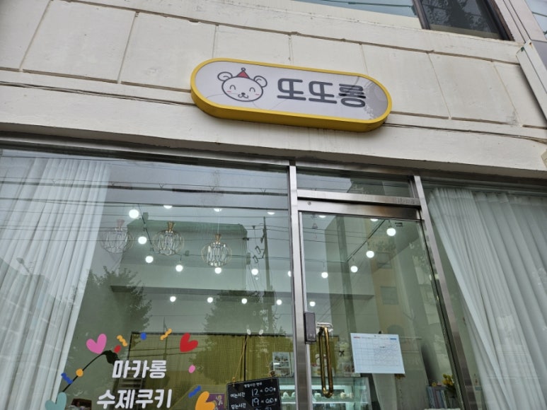 또또롱 이미지