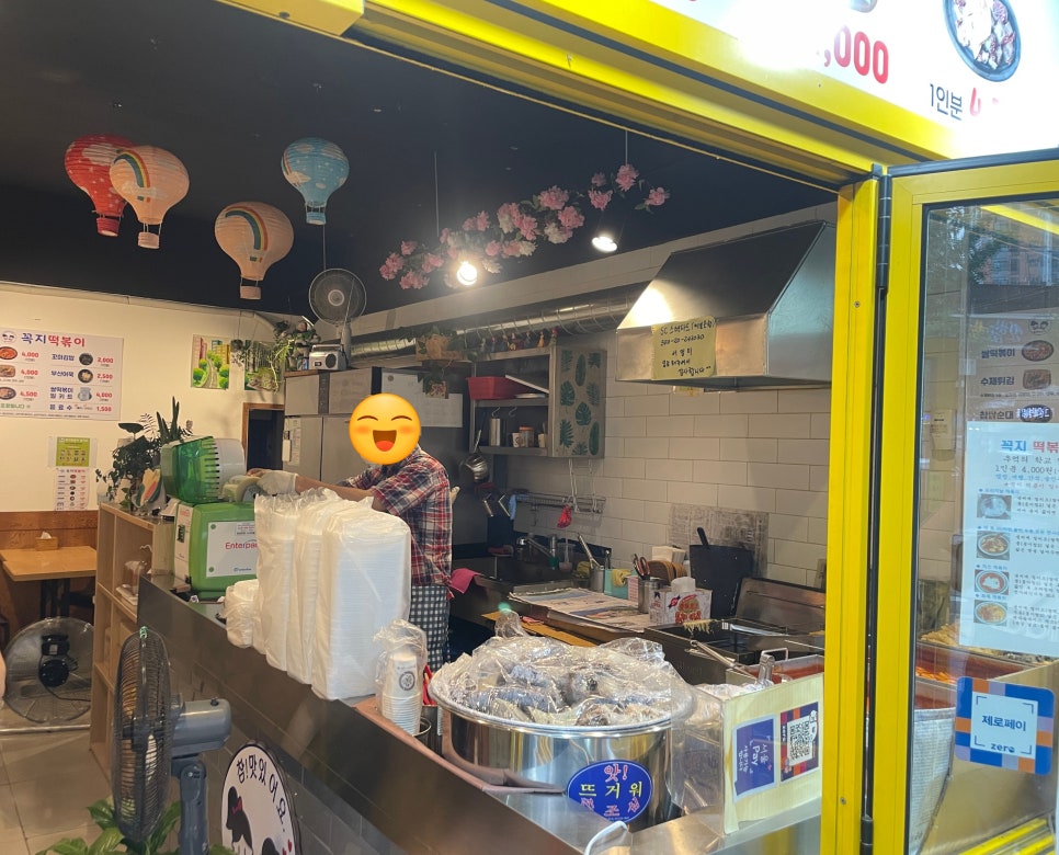 삼거리튀김떡볶이 이미지