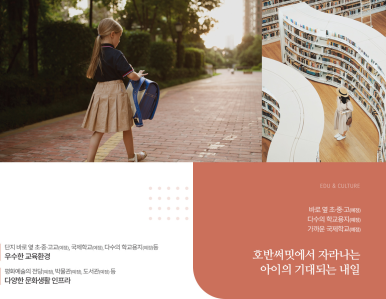 호반써밋고덕신도시 이미지