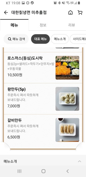 대한칡냉면 이미지