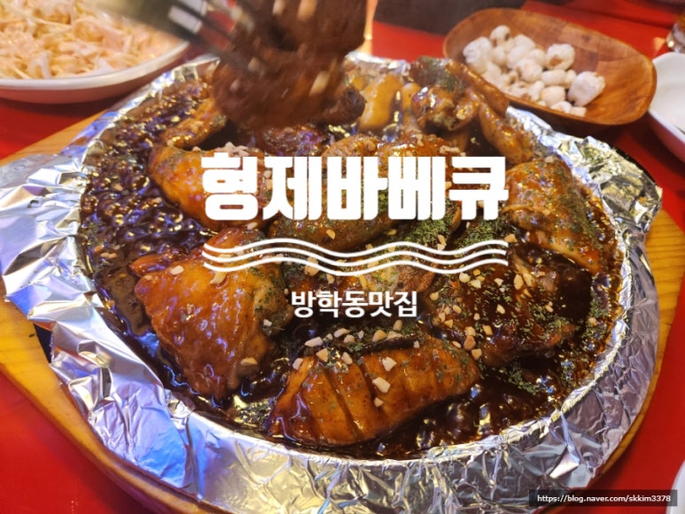형제바베큐치킨 이미지