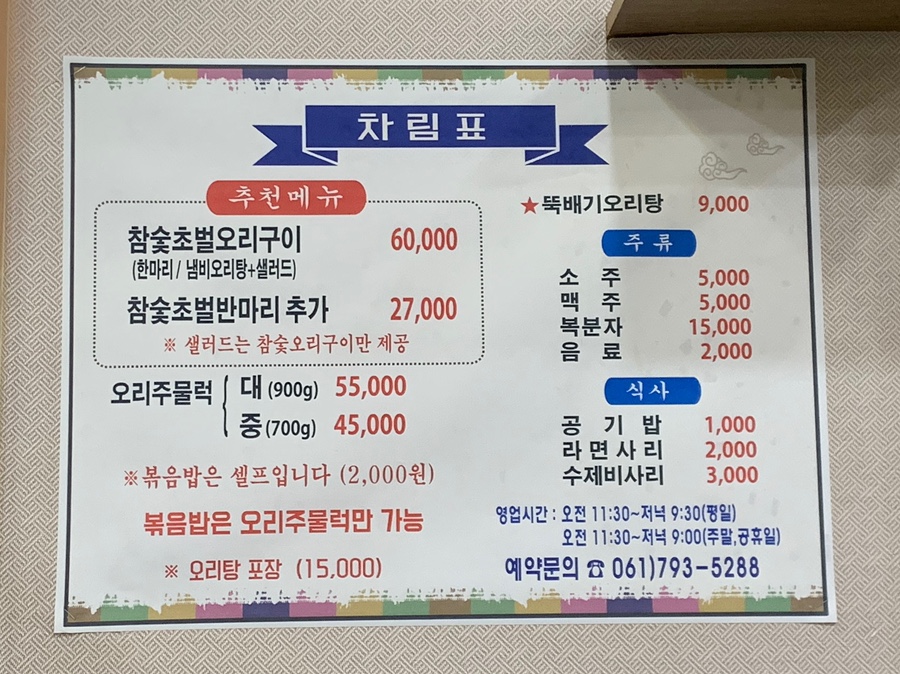 광평오리명가 이미지